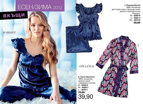 AVON мини Брошура К13-14 стаенена пижама и халат 21